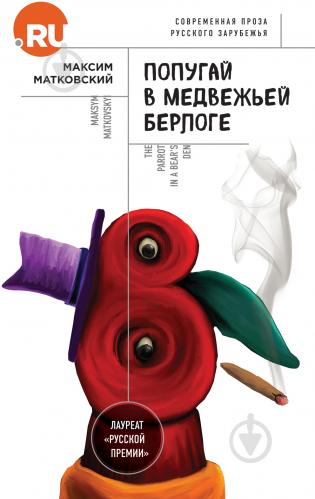 Современная проза 2016 года Современная проза 2016 года