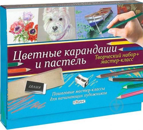 Наборы для мастер классов для детей Наборы для мастер классов для детей