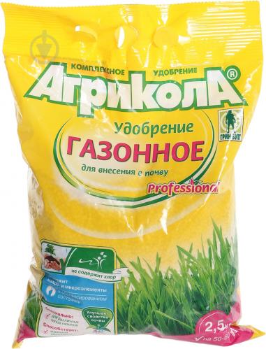 Агрикола удобрение для газона Агрикола удобрение для газона