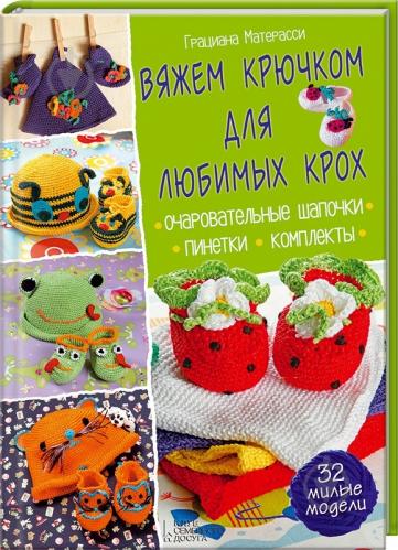 Дзержинск курсы вязания Дзержинск курсы вязания