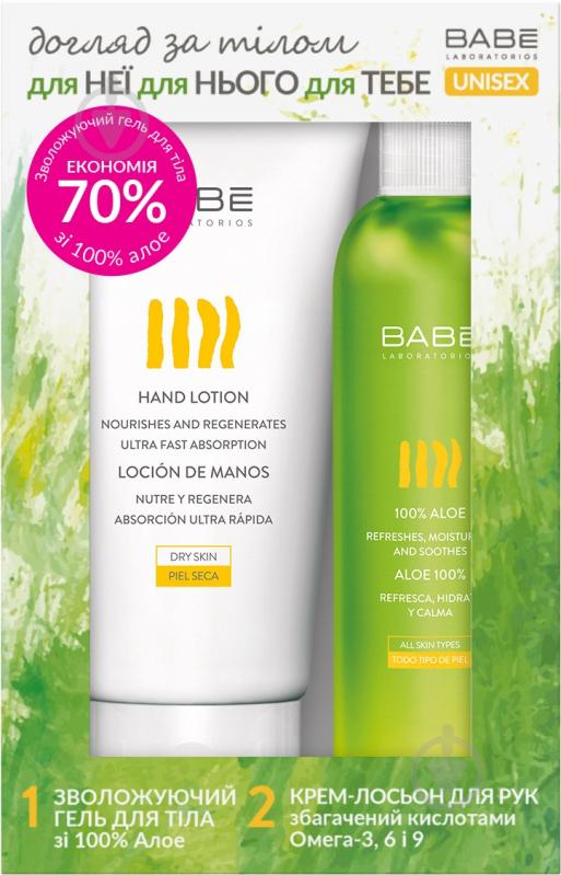 ᐉ Косметический набор BABE Laboratorios по уходу за телом и руками Для