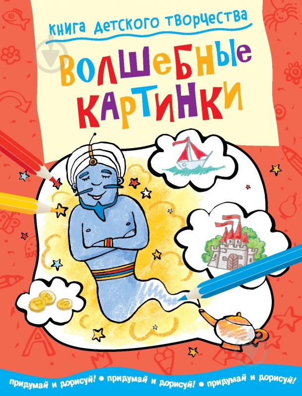 Картинки обложка для книги нарисованная Картинки обложка для книги нарисованная