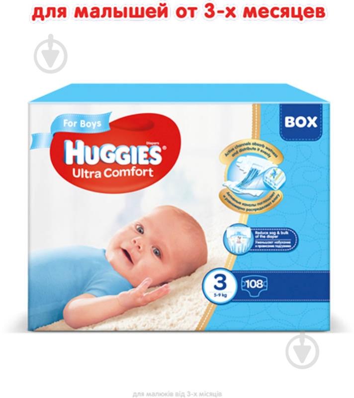 ᐉ Підгузки Huggies Ultra Comfort 3 5 9 кг 108 шт для хлопчика Краща