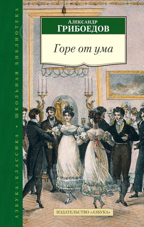 Грибоедов а.с горе от ума статья и.а.гончарова мильон терзаний ЖК "Северная долина" в Санкт-Петербурге: отзывы, очереди