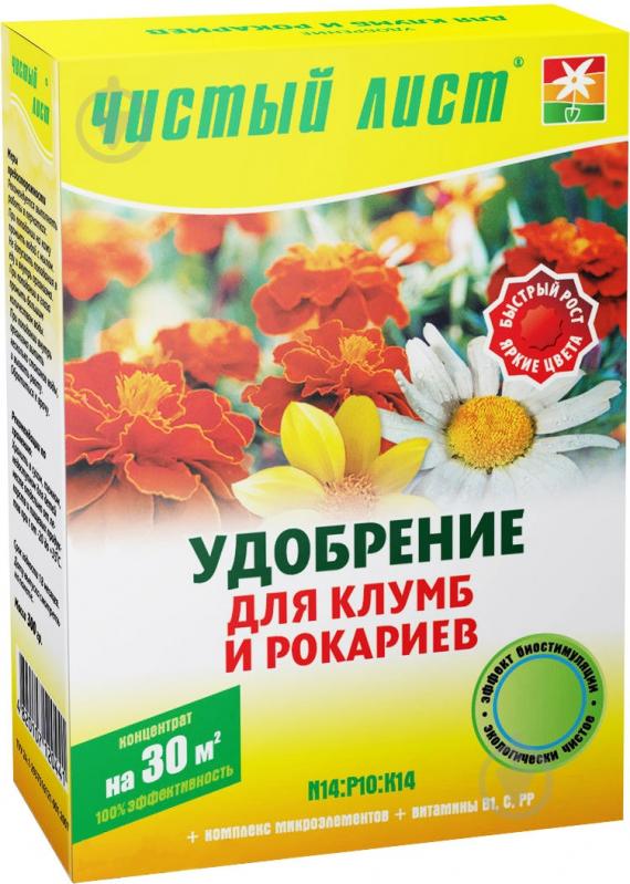 Удобрение для клумб Удобрение для клумб