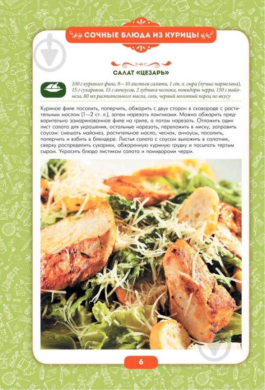 Блюда из куриных грудок рецепты с пошаговыми 141