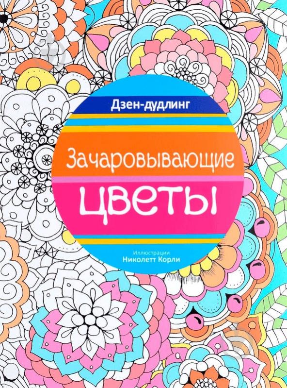 Рисунок травлением на топоре Рисунок травлением на топоре