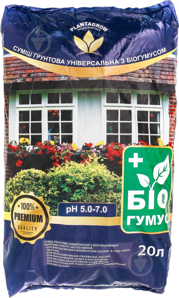 Ґрунтосуміш PLANTAGROW Універсальна з біогумусом 20 л