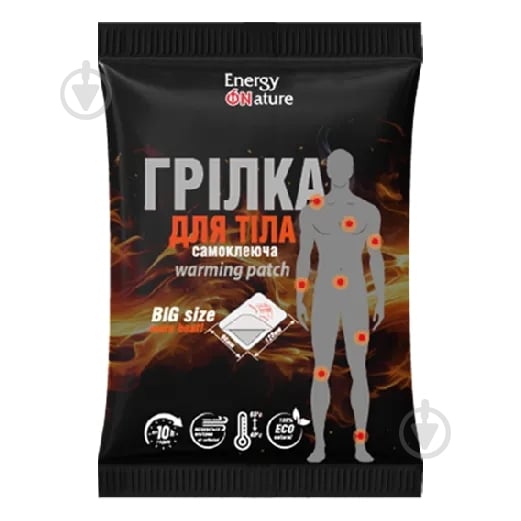 Грілка термохімічна Energy of nature для тіла BIG size