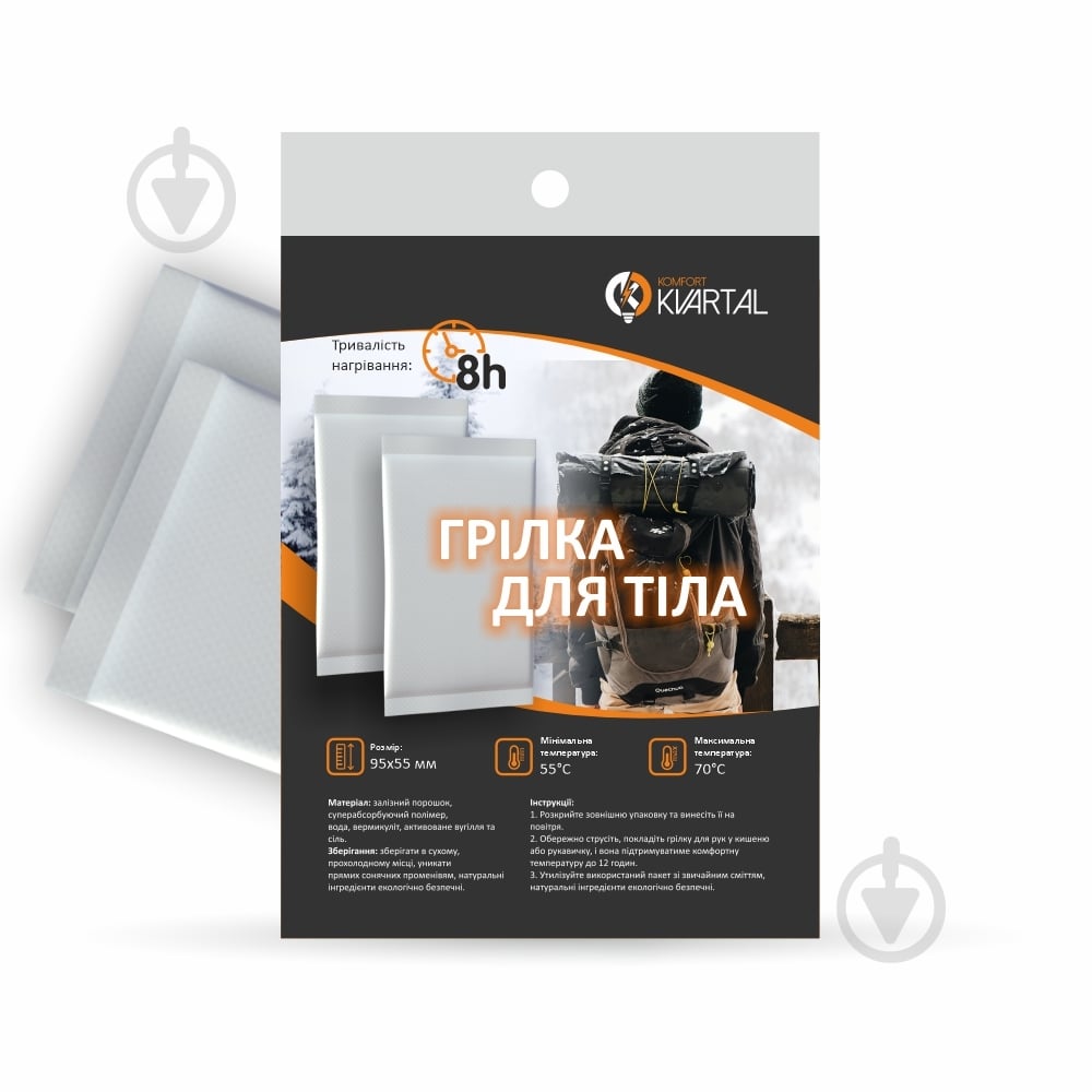 Грілка термохімічна Komfort Kvartal для тіла