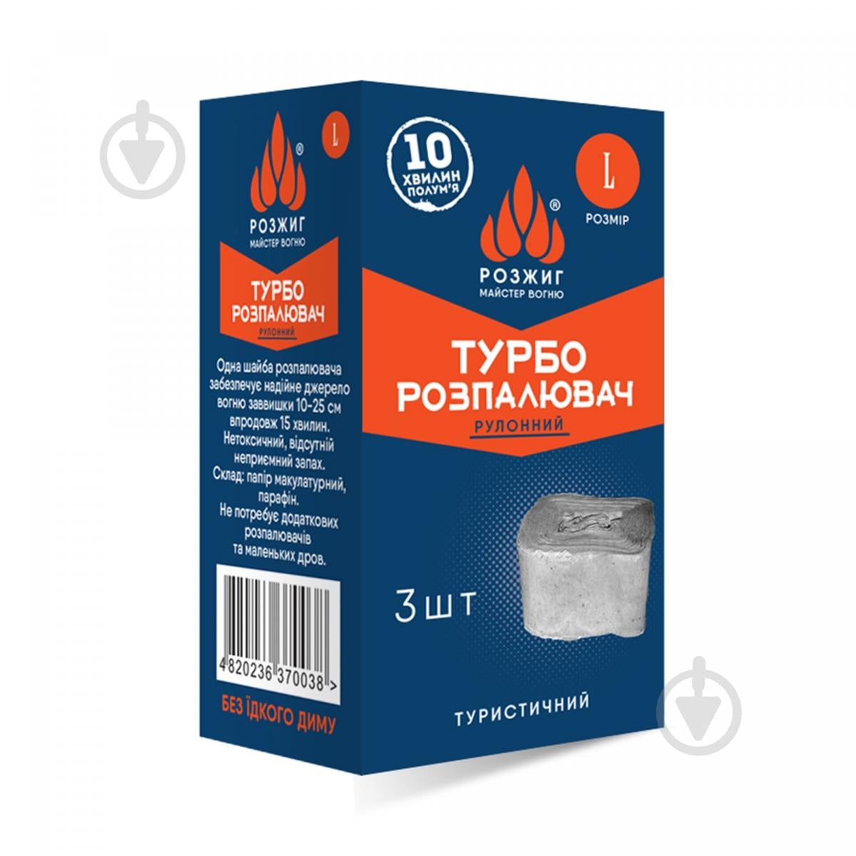 Розпалювач РОЗЖИГ Турбо L/3