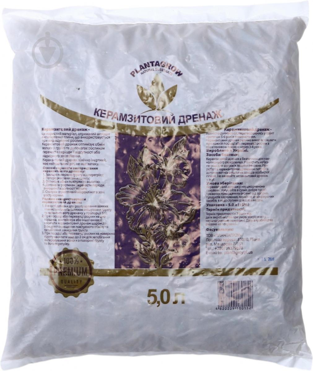 Дренаж керамзитовий PLANTAGROW 5 л