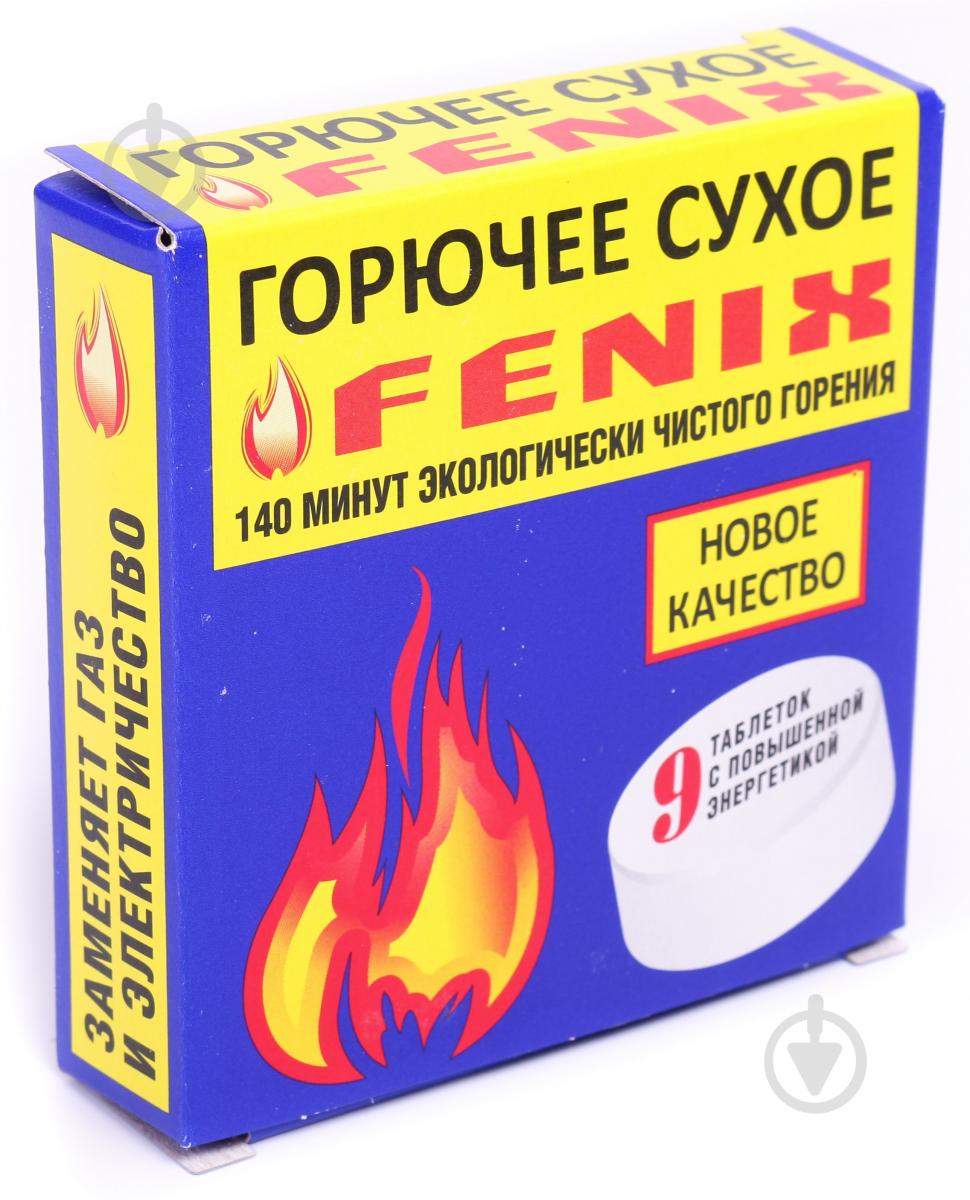 Сухе пальне Fenix 9 таблеток