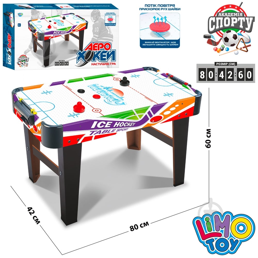 Настільний хокей Limo Toy 3005+2