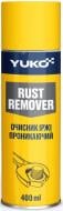 Очиститель YUKO (VUKO) ржавчины Rust Remover 400 мл