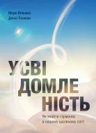 Книга «Осознанность» 978-617-7966-01-1