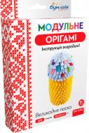 Модульне орігамі Бумагія Великодня паска ОМ-6082