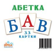 Міні-картки Зірка Українська абетка 67146