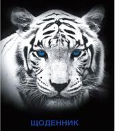 Дневник школьный Тигр CF29932-14 48 листов Cool For School