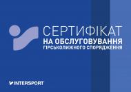 Послуга Комплекс № 3 (ремонт ковзної поверхні 2-ї складності, заточування канта, шліфування