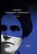 Книга Людмила Старицька-Черняхівська «ВИБРАНЕ: художня проза, спогади» 978-617-522-261-4