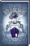 Книга Ремарк Е.М. «Ніч у Лісабоні» 978-617-12-7129-6