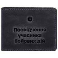 Обложка для документов BlankNote участника боевых действий (УБД) 2.2 синий Crazy Horse BN-IDC-2-2-nn Обложка для документов BlankNote участника боевых действий (УБД) 2.2 синий Crazy Horse BN-IDC-2-2-nn