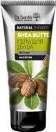 Гель для душу Dr. Sante Natural Therapy SHEA BUTTER 200 мл