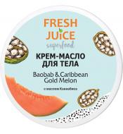 Крем-масло Fresh Juice Superfood Baobab & Caribbean Gold Melon 225 мл