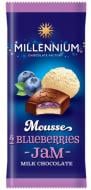 Шоколад Millennium Mousse Blueberry-Jam молочный 135 г