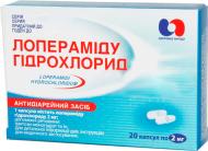 Лопераміду гідрохлорид №20 (10х2) у пач. капсули 2 мг