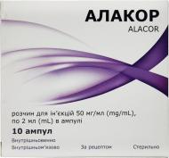Алакор для ін'єкцій №10 (5х2) в ампулі розчин 50 мг/мл