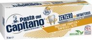Зубна паста Pasta del Capitano Антибактеріальна з імбирем 75 мл