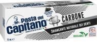 Зубная паста Pasta del Capitano Charcoal с углём 75 мл 120 г