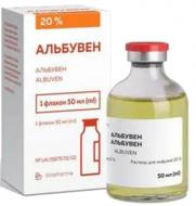 Альбувен д/інф. 20% розчин 50 мл