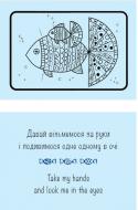 Карточки контактно-ресурсные Олли Скордина «Лучше конфет (укр./англ.)»