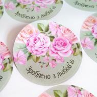 Наклейка круглая Аркуш Сделано с любовью 4,5х4,5 см 1В2057 Наклейка круглая Аркуш Сделано с любовью 4,5х4,5 см 1В2057