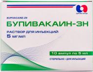 Бупивакаин-ЗН для инъекций №10 в ампуле раствор 5 мг 5 мл