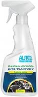 Очиститель-полироль для пластика AUTO ASSISTANCE лимон 500 мл