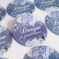 Наліпка кругла Аркуш Дякую за замовлення 4,5х4,5 см 1В2074