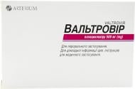 Вальтровір вкриті плівковою оболонкою №50 (10х5) таблетки 500 мг