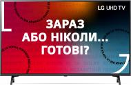 УЦЕНКА! Телевизор LG 43UP77006LB (УЦ №84)