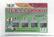 Обложка для книг и рабочих тетрадей 1-4 класс Tascom