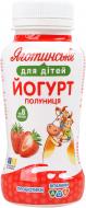 Йогурт клубника 1.5 Яготинский 185 г Йогурт клубника 1.5 Яготинский 185 г