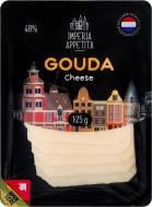Сыр Imperia Appetita Гауда 48% 125г