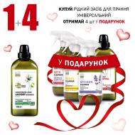 Набор для машинной и ручной стирки EcoPlant for Home Universal + 4 шт. в подарок