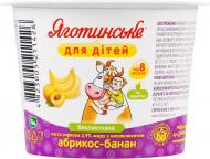 Паста творожная Яготинське 3.9% от 8мес безлактозная Абрикос-банан для детей 90г