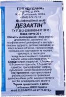 Засіб дезінфекційний Делана Дезактин 20 г