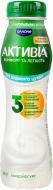 Біфідойогурт Активіа питний натуральний 1,5% 260 г