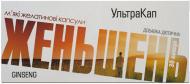 Женьшень УльтраКап №30 мягкие желатиновые капсулы 500 мг